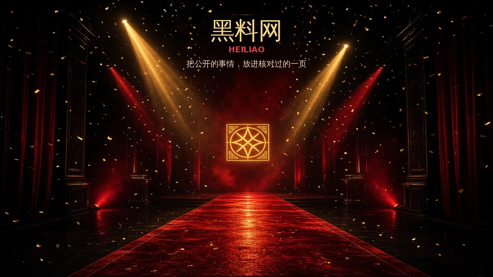 黑料网品牌介绍